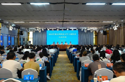 2024年職業衛生技術服務機構專業技術人員培訓會成功召開，助力技術服務能力再提升