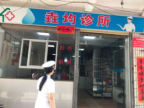 加強(qiáng)信息公開(kāi)，提升診所服務(wù)水平