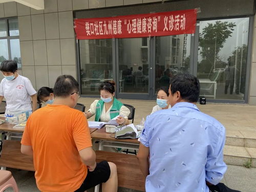 樊口社區(qū)開(kāi)展心理健康咨詢與義診志愿服務(wù)