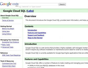 Google推出MySQL數(shù)據(jù)庫云托管服務(wù) 云端數(shù)據(jù)庫管理的新篇章